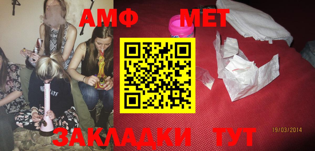 АМФЕТАМИН  Амфетамин Розовый  Вход с VPN  Краснознаменск 