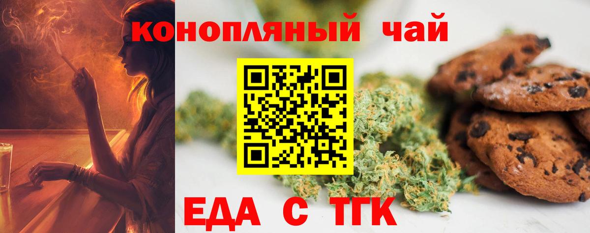 Печенье с ТГК конопля Краснознаменск