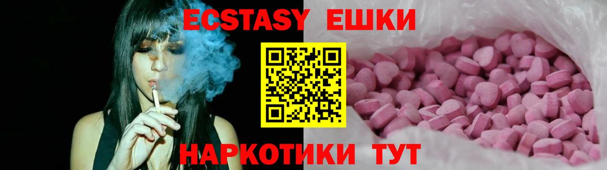 Краснознаменск  ЭКСТАЗИ Cube  Ecstasy 300 mg  Вход с VPN 