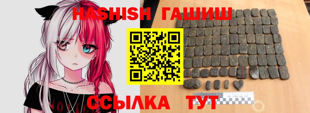 Краснознаменск  ГАШ гарик  ГАШИШ  Вход с VPN  Гашиш 40% ТГК 