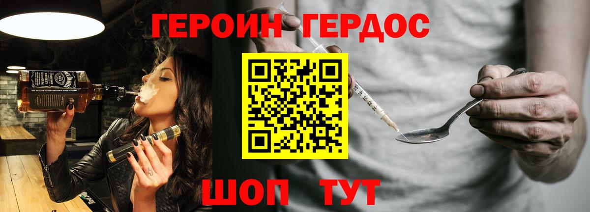 Краснознаменск  ГЕРОИН VHQ  Вход с VPN 