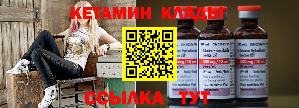 Кетамин VHQ  Вход с VPN  маркетплейс какой сайт  Краснознаменск 