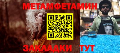 метамфетамин Коммунар