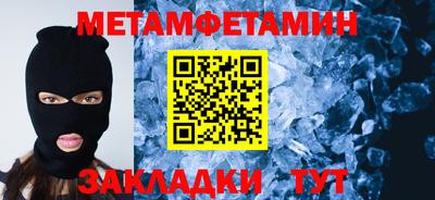 метамфетамин Коммунар
