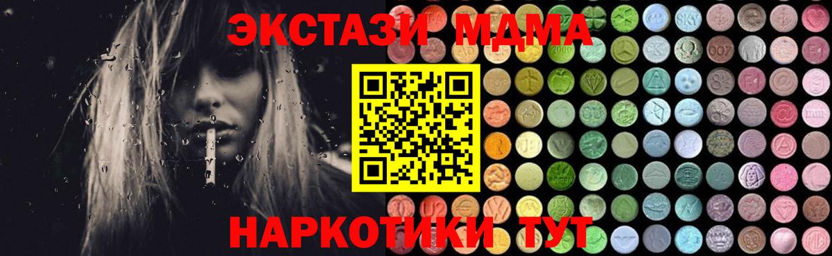 MDMA crystal  МДМА молли  Краснознаменск  Вход с VPN 