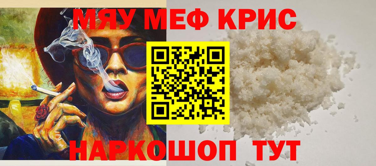 МЯУ-МЯУ мука  Вход с VPN  Краснознаменск  МЯУ-МЯУ 4 MMC 