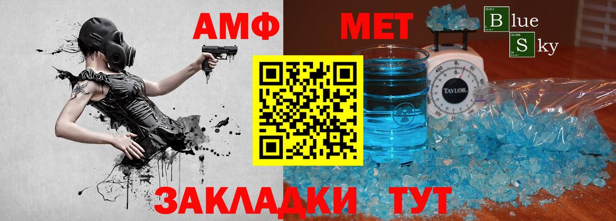 МЕТАМФЕТАМИН Декстрометамфетамин 99.9% Краснознаменск