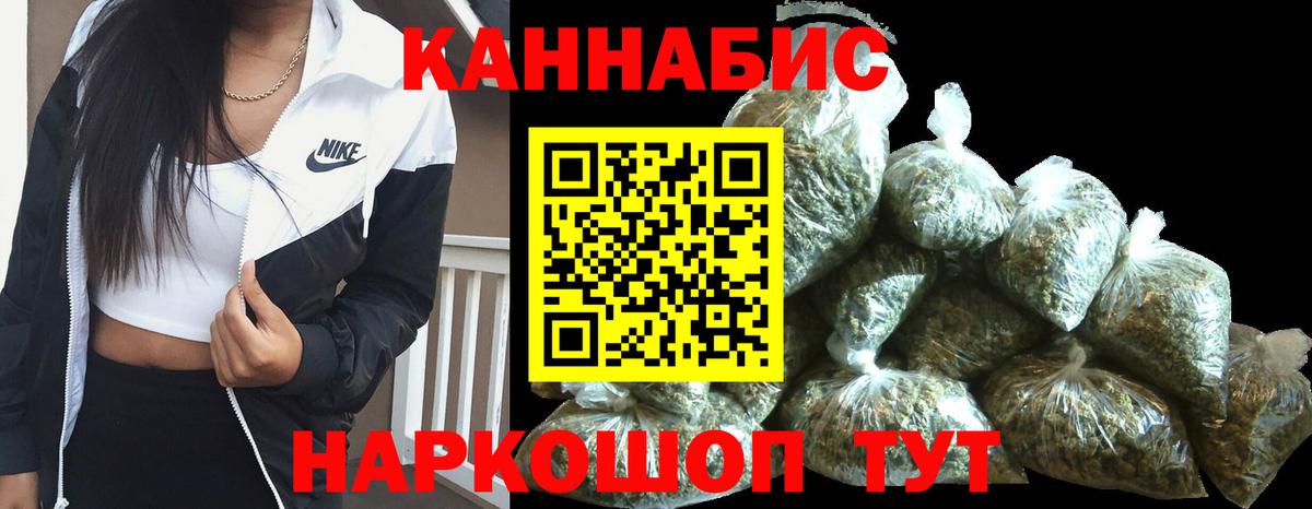 Краснознаменск  МАРИХУАНА план  Вход с VPN  Конопля Bruce Banner 